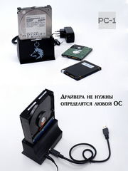 USB3.0 Док-станция для SATA жёстких дисков HDD 3.5 и SSD 2.5 дюйма для ПК, Ноутбуков, ТV приставок, Игровой консоли. Воткнул Хард — работает! - Pic n 311223