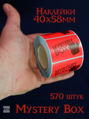 570шт. Наклейки Mystery Box 40x58mm стикеры самоклеящиеся красные с черным шрифтом для маркетплейсов для Сюрприз Бокса - Pic n 310660