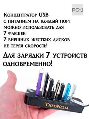USB3.0 Хаб разветвитель на 7 портов с блоком питания 5В/3А. Концентратор HUB используется одновременно для 7 флешек, внешних хардов и для зарядки. - Pic n 311246