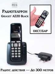 Радиотелефон Gigaset A220 Black. Поддержка стандартов DECT/GAP, громкая связь монохромный дисплей на трубке. Радиус действия — До 50 метров в помещени - Pic n 311186