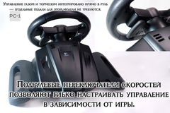 Руль беспроводной игровой для PS2 PS3 Ноутбука и ПК  - Pic n 311253