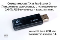 Руль беспроводной игровой для PS2 PS3 Ноутбука и ПК  - Pic n 311253