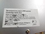 DVD-проигрыватель Cambridge Audio Azur 540D - Pic n 219001