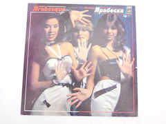 Пластинка Ансамбль Арабеска / Licenden by Victor Musical / Industries inc., Japan / Записи 1980-83 гг.